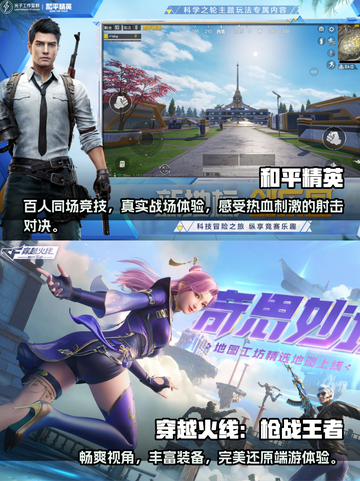 🔥2022十大手机吃鸡游戏排行榜🔥截图4