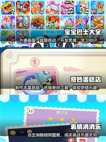 2025最受欢迎小朋友游戏🔥经典盘点✨截图2