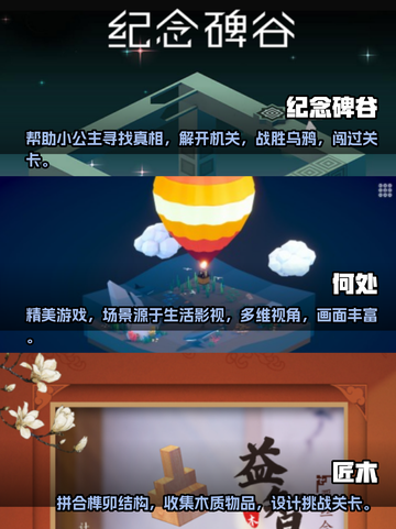 乌鸦×小女孩手游🔥2022必玩合集📖截图2
