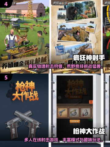 🔥2025最火回合制射击手游推荐！💥截图3