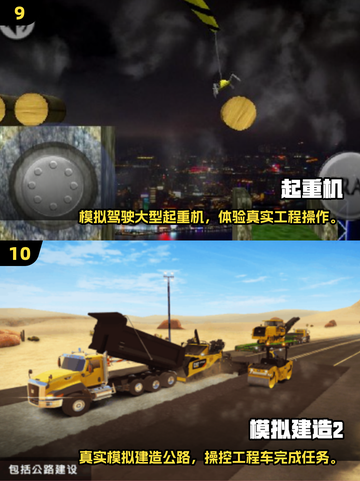 🔥2025最火工程车游戏推荐💥免费下载玩到嗨！🎮截图5