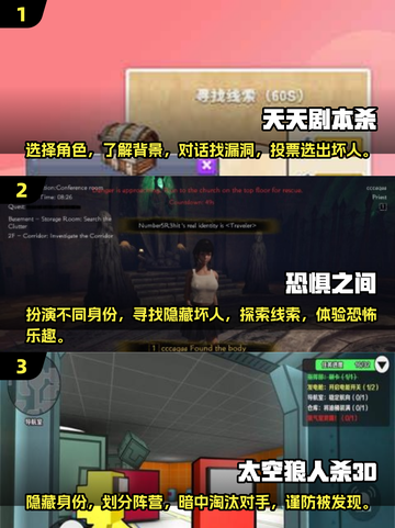 🔥2025必玩！三人推理游戏合集🎉截图2