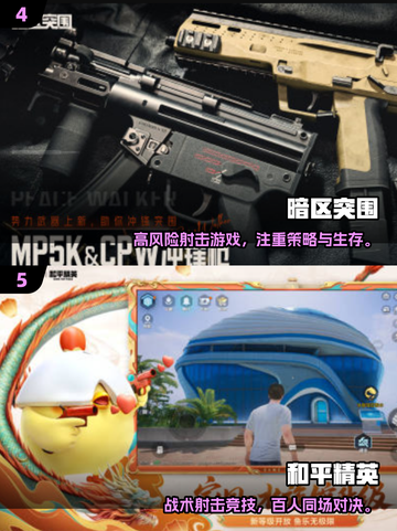🔥2025射击游戏TOP榜💥爽快开火🎮截图3