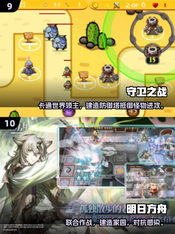 🔥2025塔防网游TOP榜新鲜出炉！🎮截图5