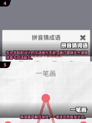 🔥3-6岁宝宝益智游戏TOP榜！🎮截图3
