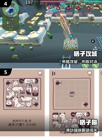 🔥2025爆款方格游戏合集来袭！🎮免费下载不踩雷💥截图3