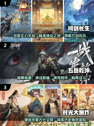 2025年必玩🔥游戏下载排行🎉新游大揭秘！截图2