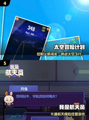 🚀超耐玩！2025必玩火箭发射手游推荐✨截图3