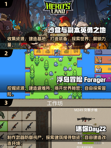 🔥2025必玩！高质量沙盒生存游戏合集💎截图2