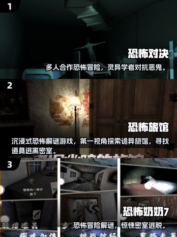 🎮恐怖游戏TOP10曝光！恐鬼症玩家必玩！截图2