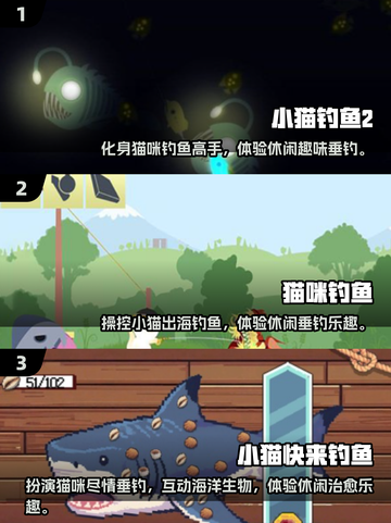 钓鱼达人必玩！🔥2025最受欢迎 Fishing Games下载合集🐟截图2