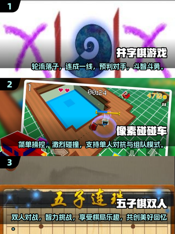 儿童二人游戏📖2025最🔥推荐来啦！截图2