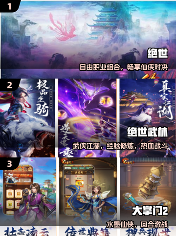 🔥2025最火绝世手游TOP榜💥截图2