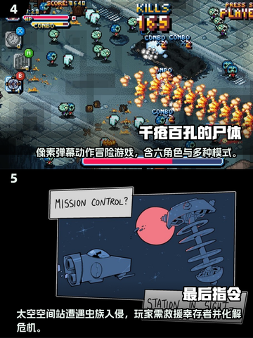 🔥2025必玩弹幕游戏榜单💥🎮截图3