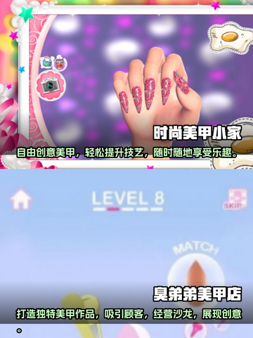 2025最🔥美甲游戏排行榜💎截图3