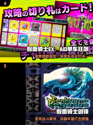 🔥2025最燃假面骑士龙骑手游来袭！🎮截图3