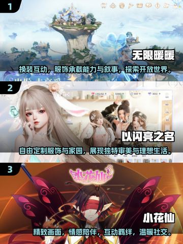 2025女生最爱网游🔥排行榜TOP5，甜美好玩不容错过！截图2