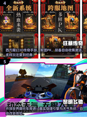 🔥2025最火免费手游推荐！试玩党必看💥🎮截图3