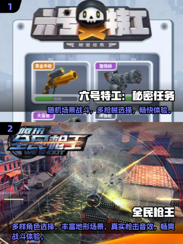 🔥2025必玩枪战街机游戏TOP5💥截图3