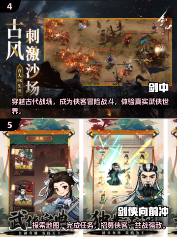 刀剑热血🔥2025最刺激手游推荐！宝剑出鞘，等你来战！截图3