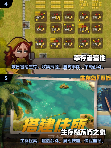 🔥2025生存游戏推荐！类似疯狂岛的爽玩合集💥🎮截图3