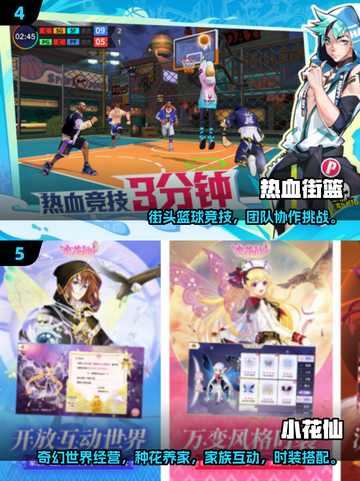 🎮暑假必玩手游TOP榜🔥2025最值得期待游戏清单💥截图3