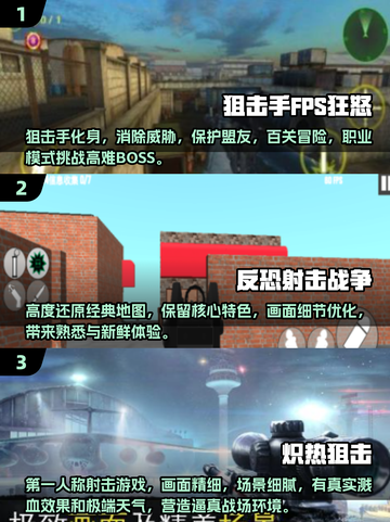 🔥2025反恐生存手游TOP榜💥高人气耐玩推荐！🎮截图2