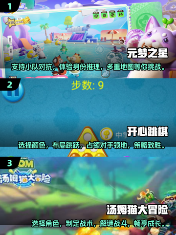 🔥2025最值得玩的三人游戏合集🎉截图2