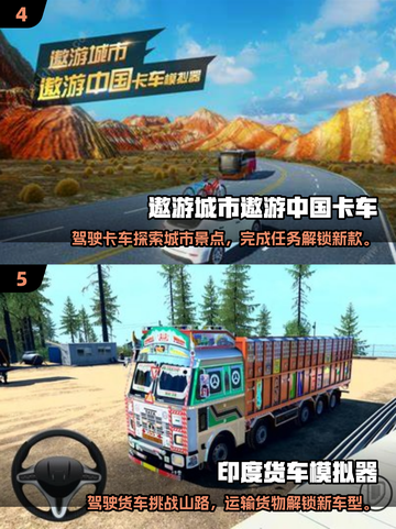 🚗2024必玩卡车模拟器游戏🔥超全汇总来啦！截图3