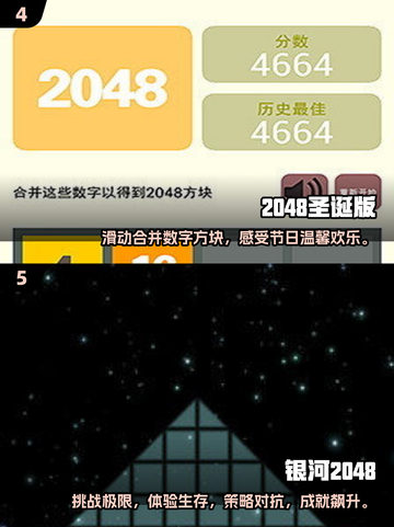 🔥2048数字合成游戏推荐💡2025最值得玩的数字游戏大全🎉截图3
