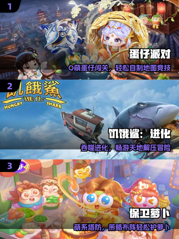 🔥2025最上头休闲游戏推荐🎮截图2