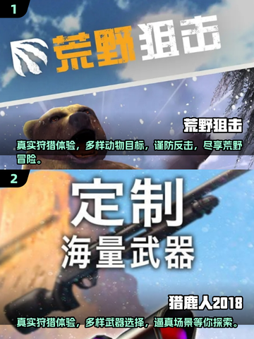 🔥2025最受欢迎猎人手游排行榜📌截图3
