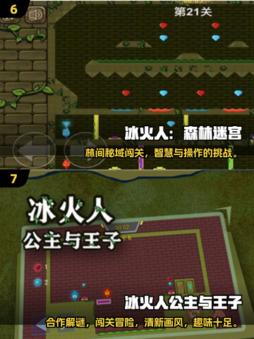 🔥2025冰火人森林手游TOP榜🌲超耐玩推荐！截图4