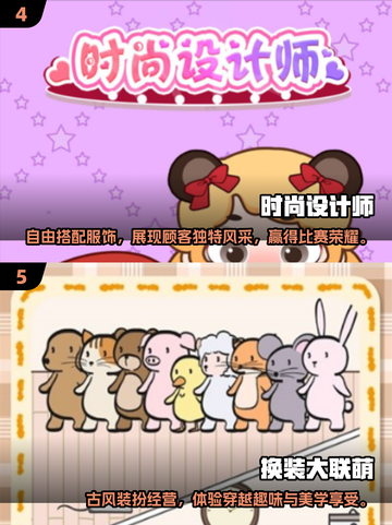 2024超🔥换装游戏推荐，玩到停不下来！👗截图3