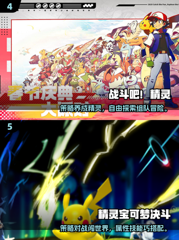 🔥2025必玩宝可梦联机游戏推荐！🎮截图3