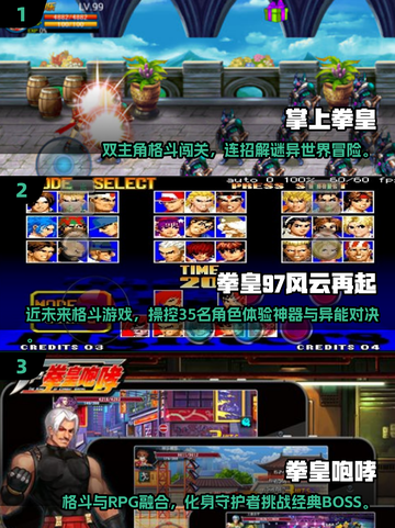 🔥2025拳皇单机手游TOP榜💥经典格斗神作来袭！🎮截图2