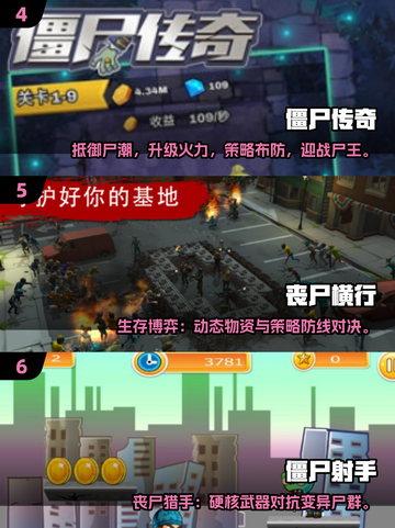 🔥2025十大高可玩僵尸游戏榜单来袭！🧟💥截图3