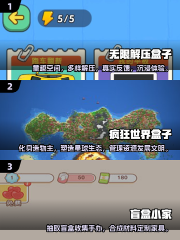 🔥2025超耐玩盒子游戏合集下载链接来啦！🎮截图2