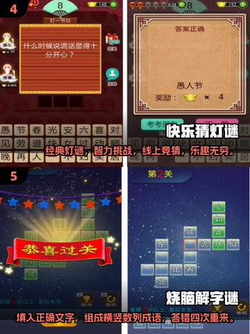 🔥2024超耐玩猜谜游戏下载分享🎉截图3