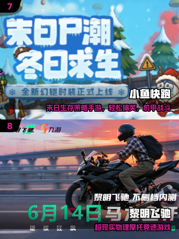 🔥2025新手游大爆发！爆款推荐全汇总🎮截图4