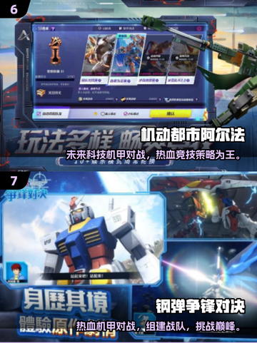 🔥2025必玩机甲游戏TOP榜💥🎮截图4