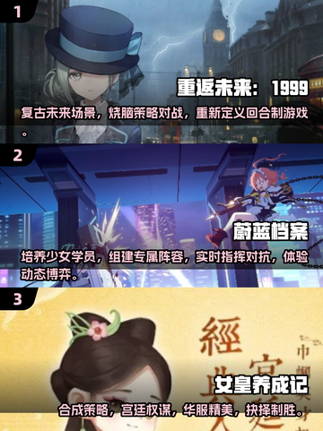 2025年手游女角色大爆料💥，下载必玩🔥截图2