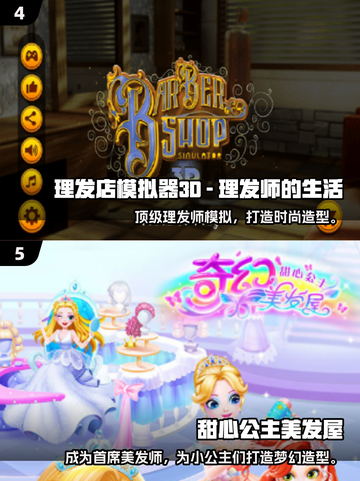 💇♀2025超耐玩理发游戏合集！小红书独家推荐✨截图3