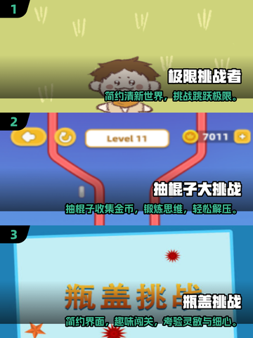 🔥2025挑战者游戏TOP榜💥高人气🔥截图2