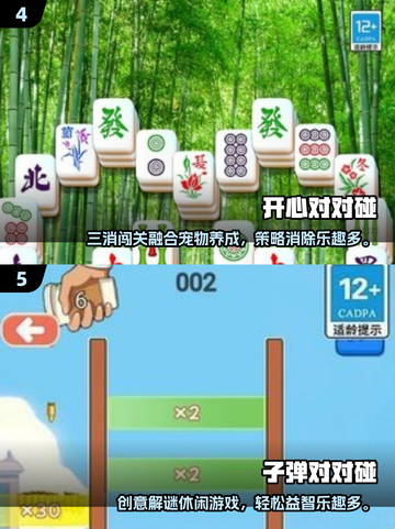 🍉🔥2025爆款对对碰游戏大公开！截图3