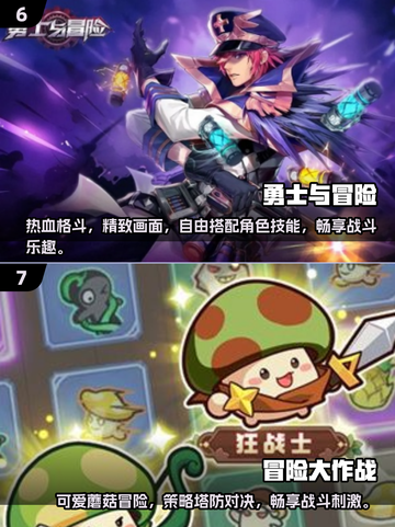 🔥2025必玩冒险手游合集，经典耐玩等你来探索！🎮截图4