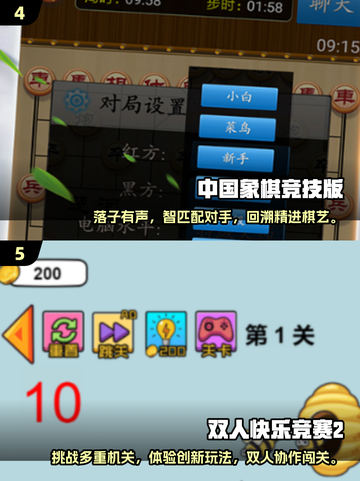 双人小游戏合集💥免费分享，2025超好玩🎉截图3