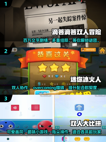 🔥2025手机双人游戏合集🎮人气爆款推荐来啦！截图2