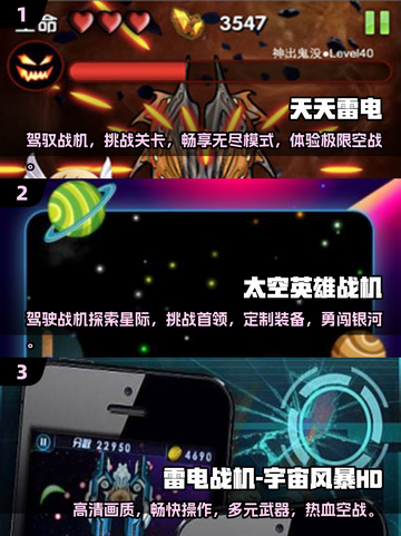 ✈2025最燃太空飞机大战游戏合集，经典必备！🔥截图2