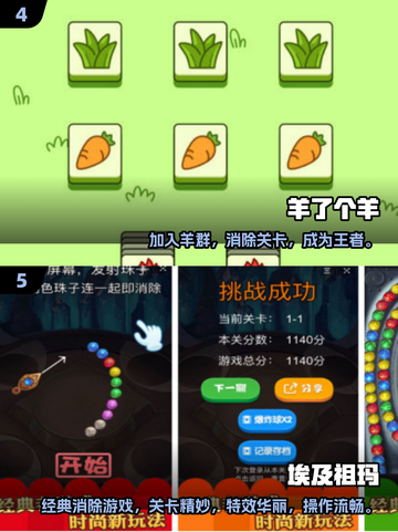 💎2025最火消除手游大揭秘！截图3